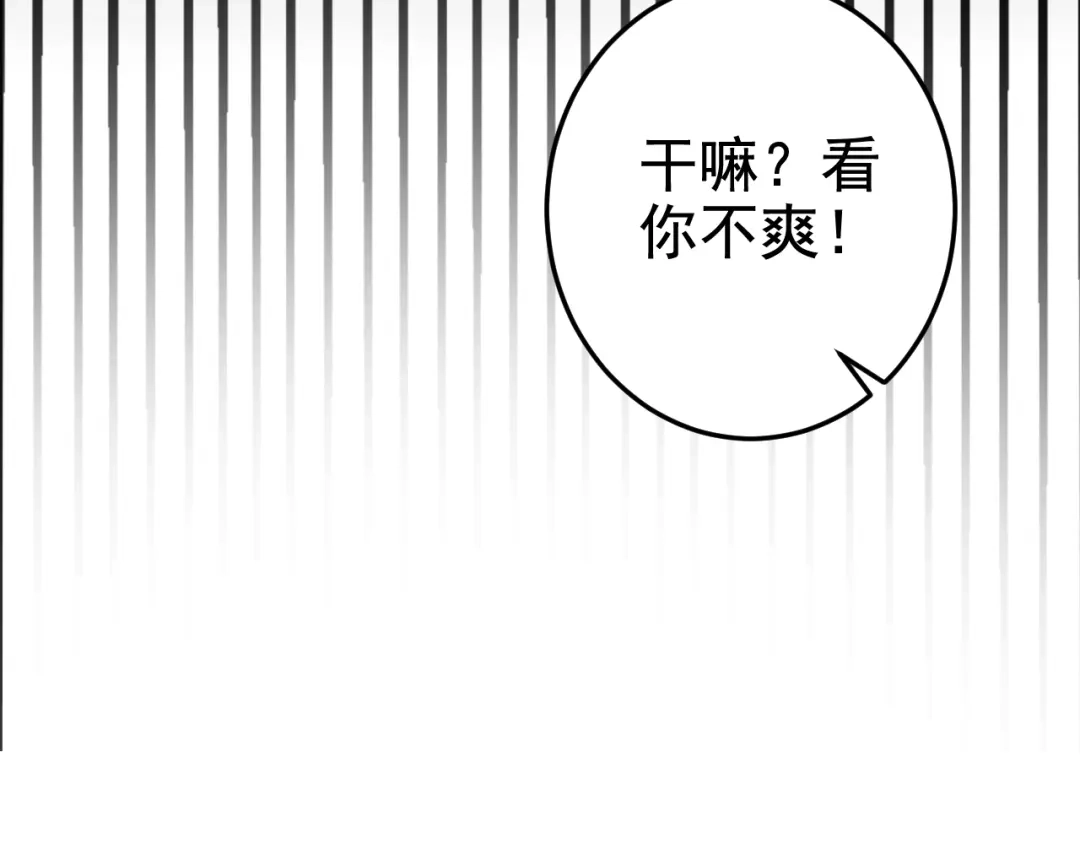 《老婆是武林盟主》第1话 美女校董强吻我？！ 第208页