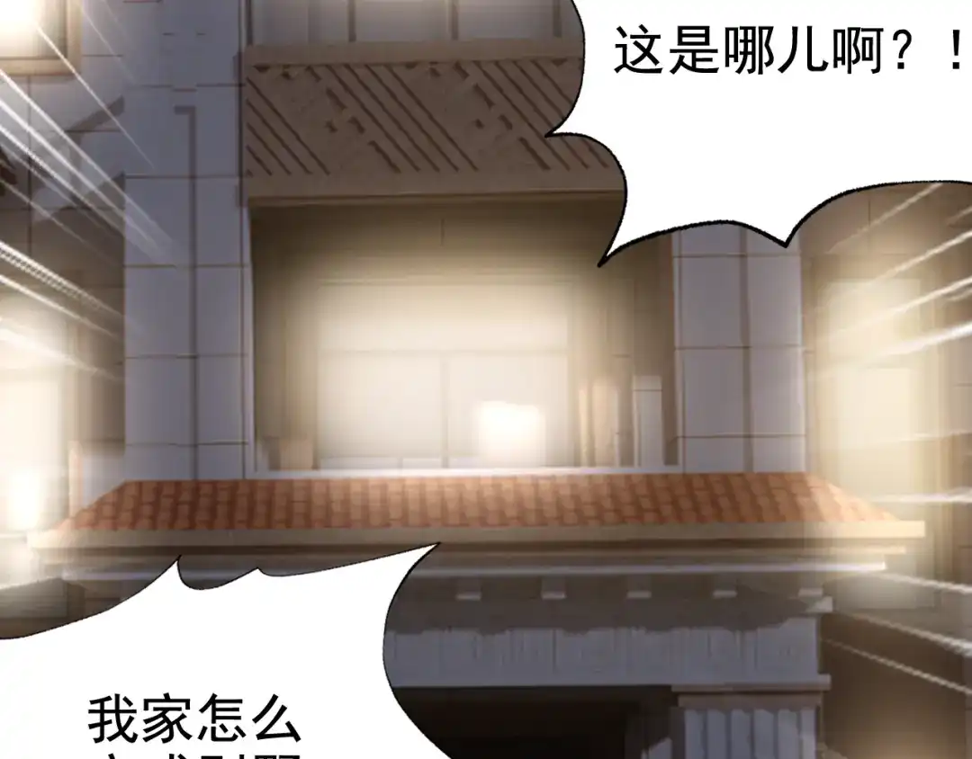 《老婆是武林盟主》第1话 美女校董强吻我？！ 第251页