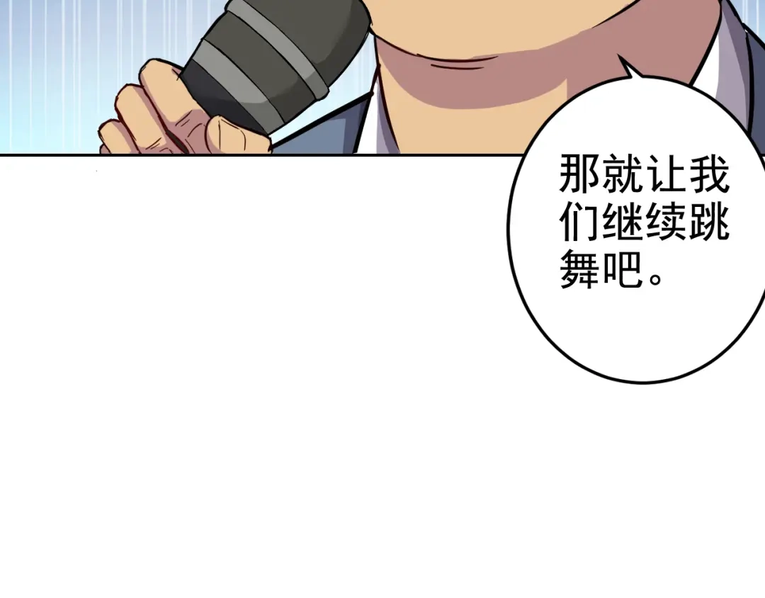 《老婆是武林盟主》第1话 美女校董强吻我？！ 第93页