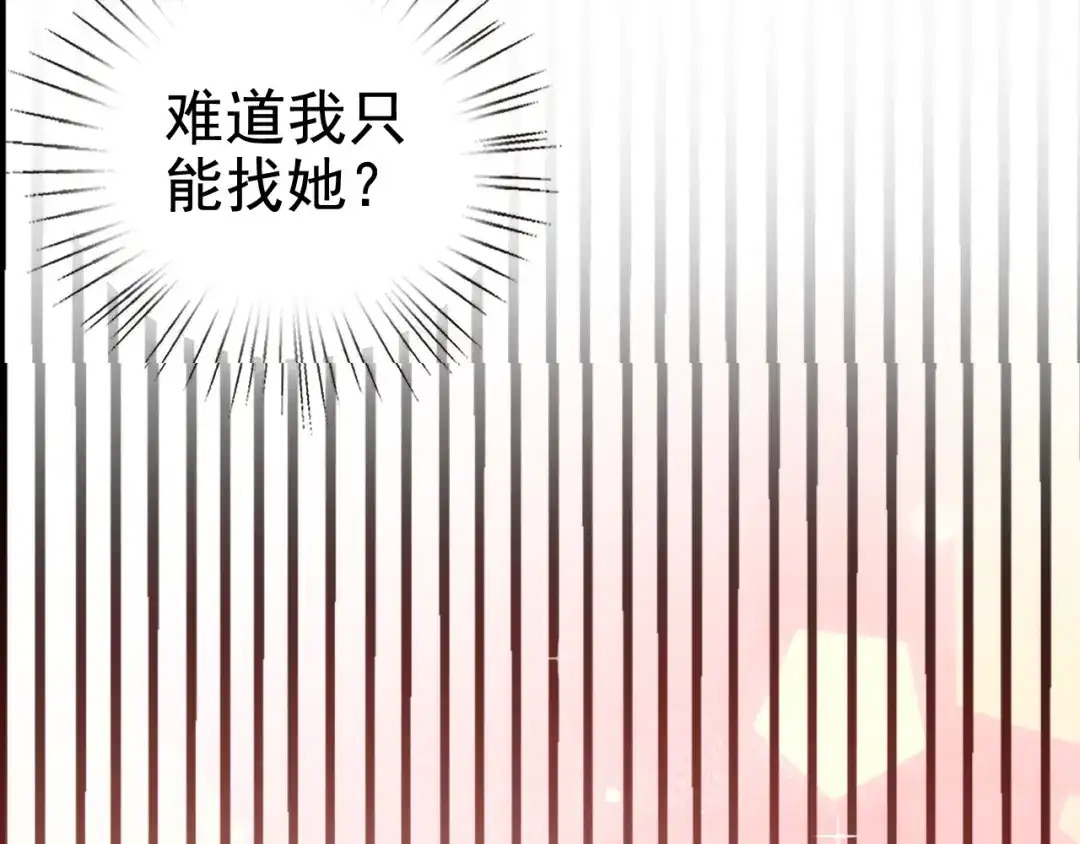 《老婆是武林盟主》第1话 美女校董强吻我？！ 第16页