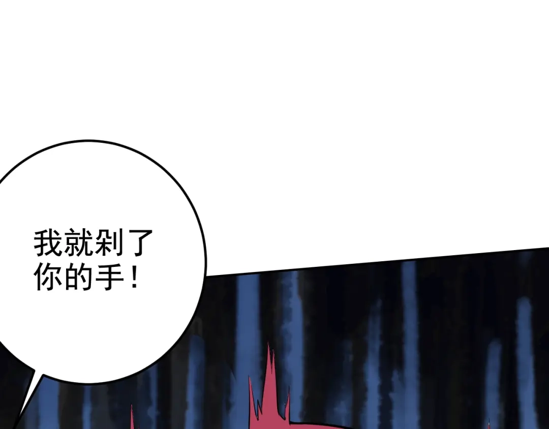 《老婆是武林盟主》第1话 美女校董强吻我？！ 第152页