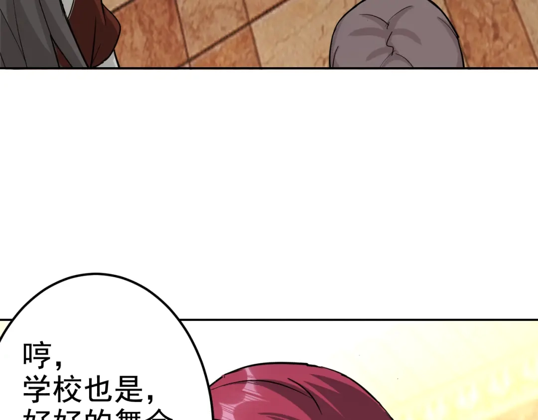 《老婆是武林盟主》第1话 美女校董强吻我？！ 第42页
