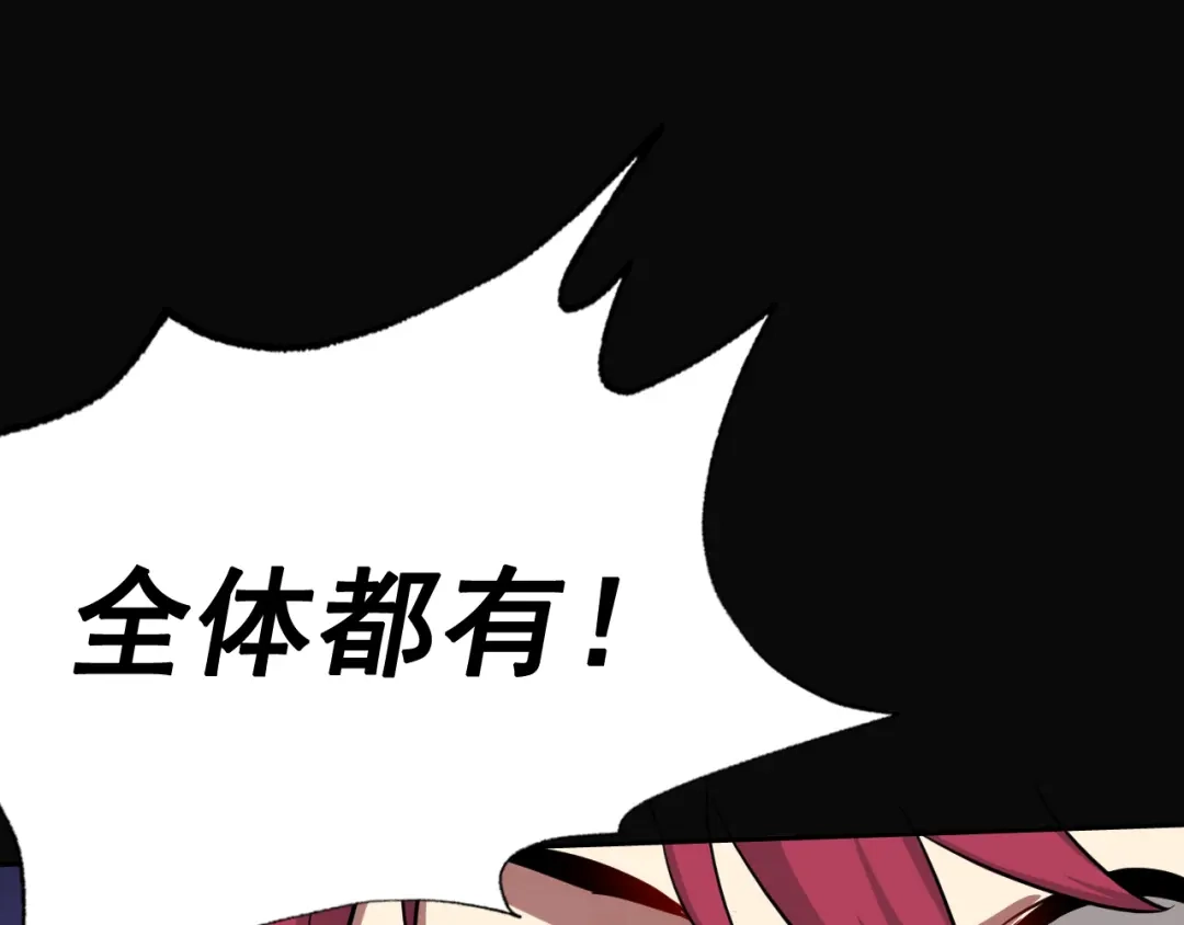 《老婆是武林盟主》第1话 美女校董强吻我？！ 第256页