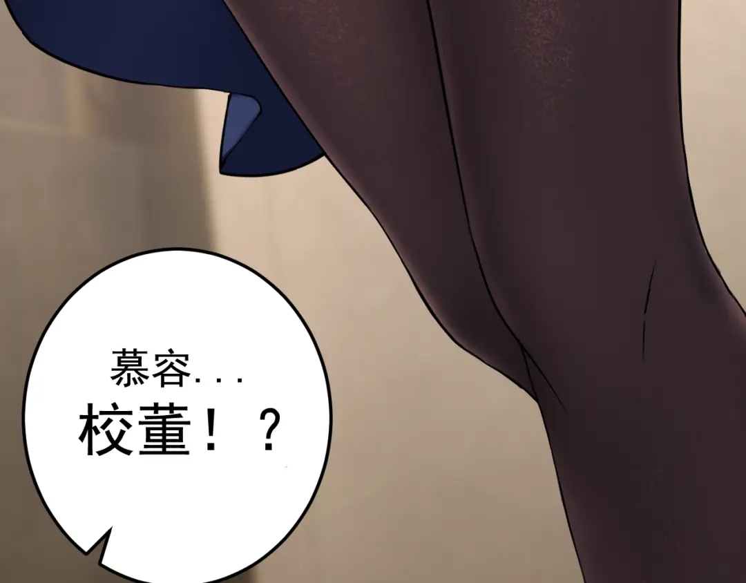 《老婆是武林盟主》第1话 美女校董强吻我？！ 第286页