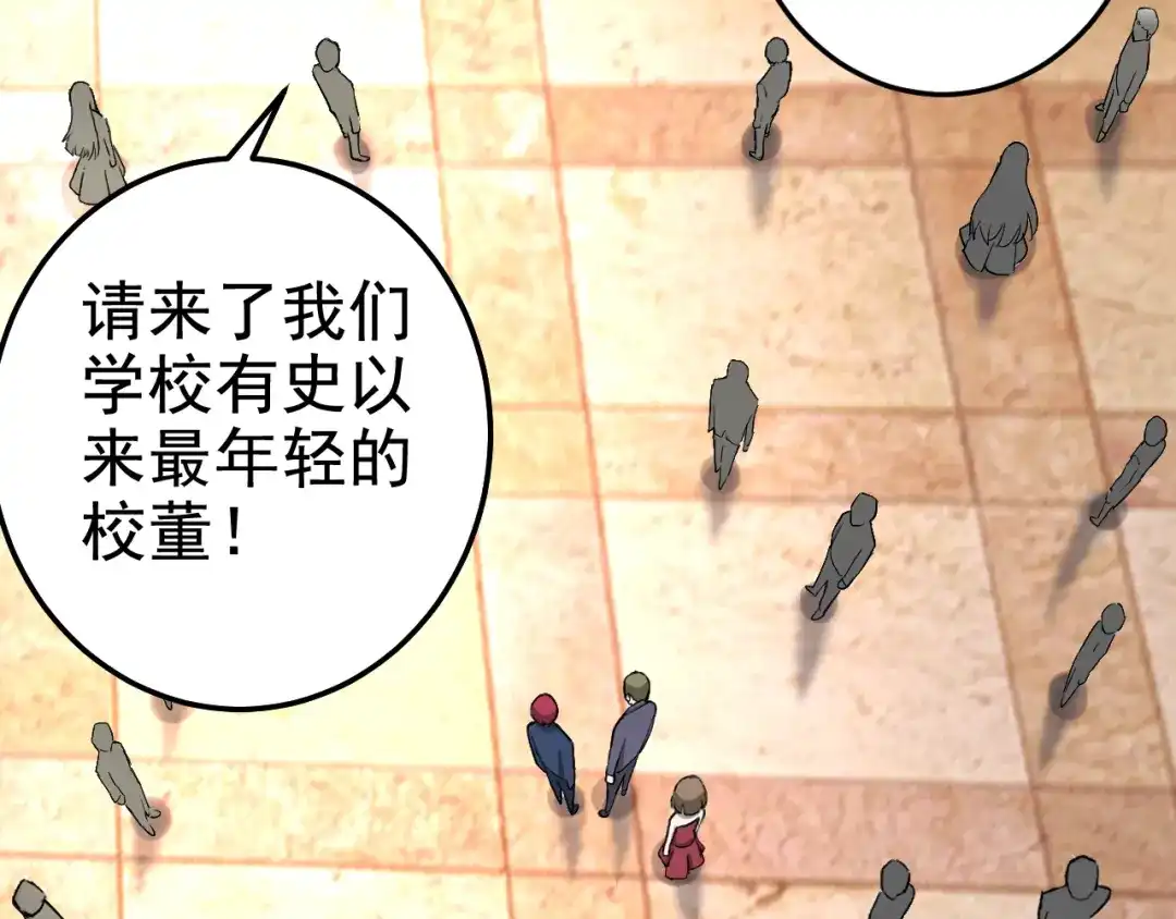 《老婆是武林盟主》第1话 美女校董强吻我？！ 第49页