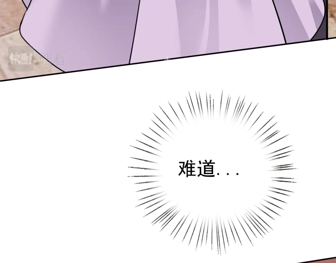 《老婆是武林盟主》第1话 美女校董强吻我？！ 第14页