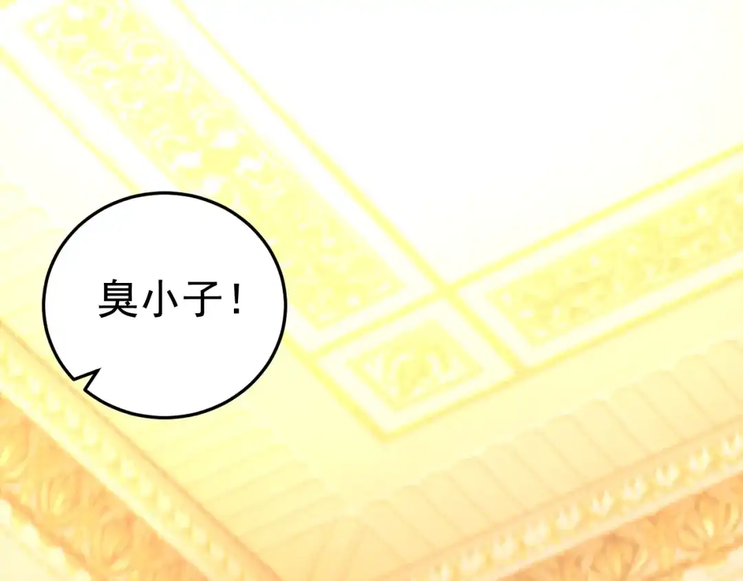 《老婆是武林盟主》第1话 美女校董强吻我？！ 第139页