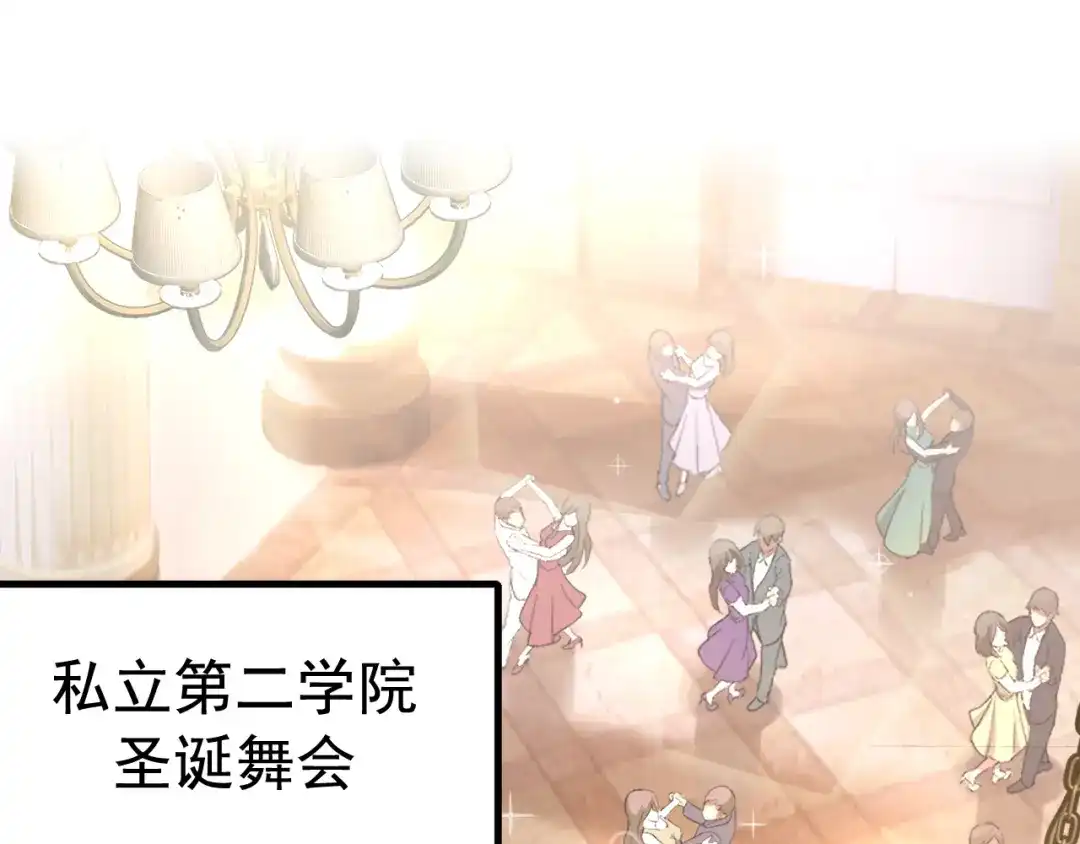 《老婆是武林盟主》第1话 美女校董强吻我？！ 第5页