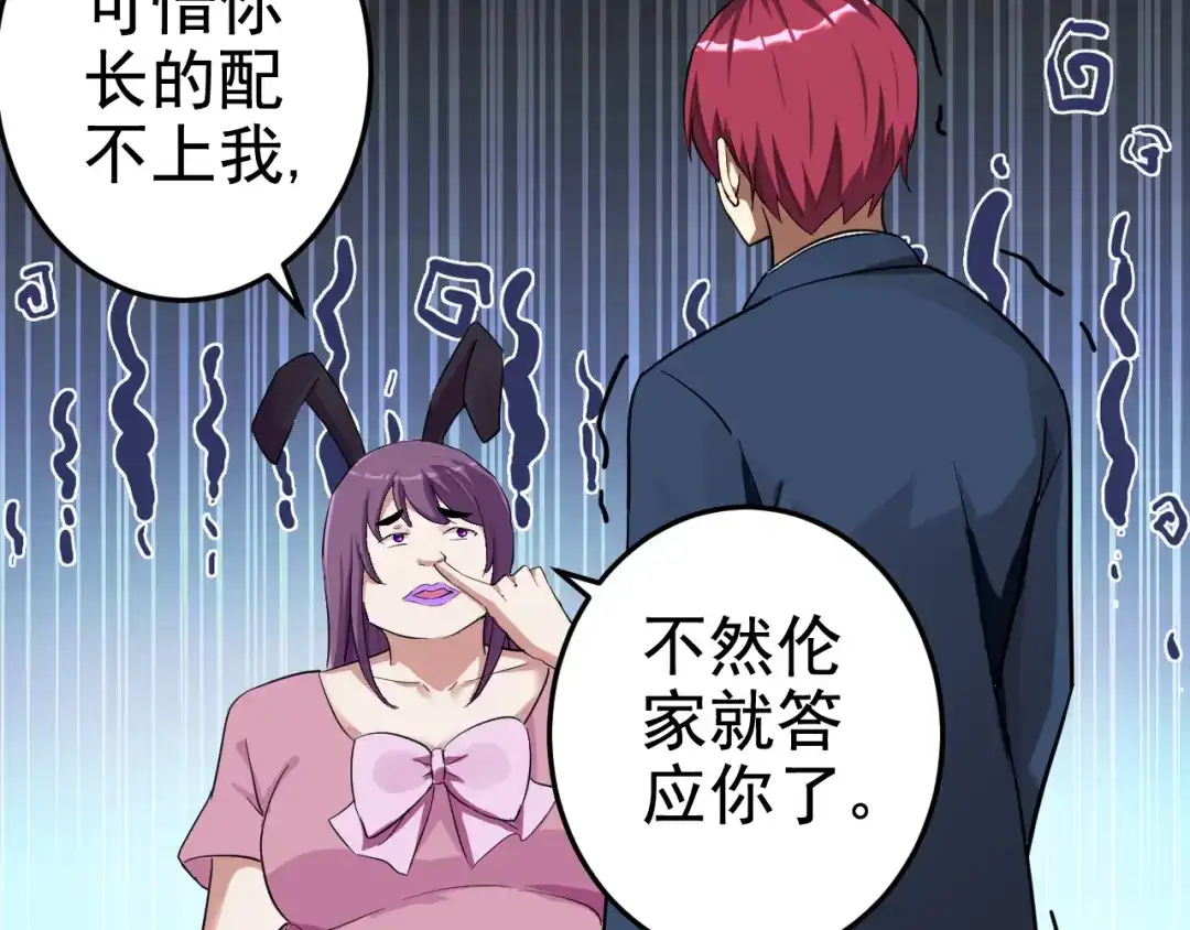 《老婆是武林盟主》第1话 美女校董强吻我？！ 第22页
