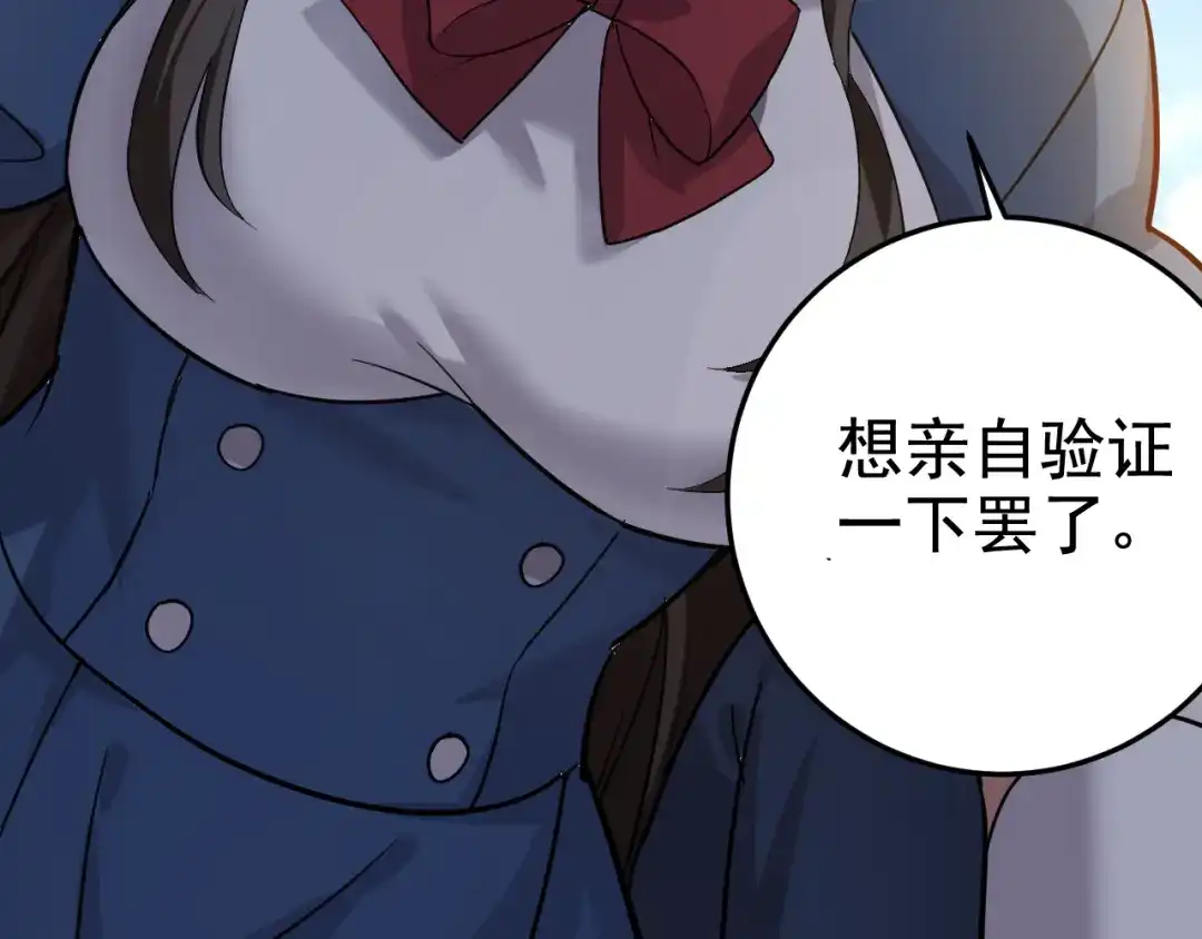 《老婆是武林盟主》第1话 美女校董强吻我？！ 第171页
