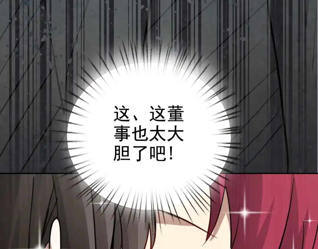 《老婆是武林盟主》第1话 美女校董强吻我？！ 第189页