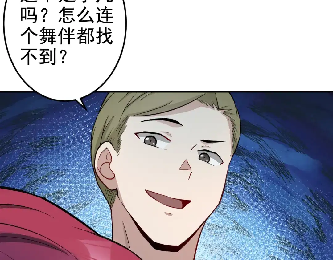 《老婆是武林盟主》第1话 美女校董强吻我？！ 第36页