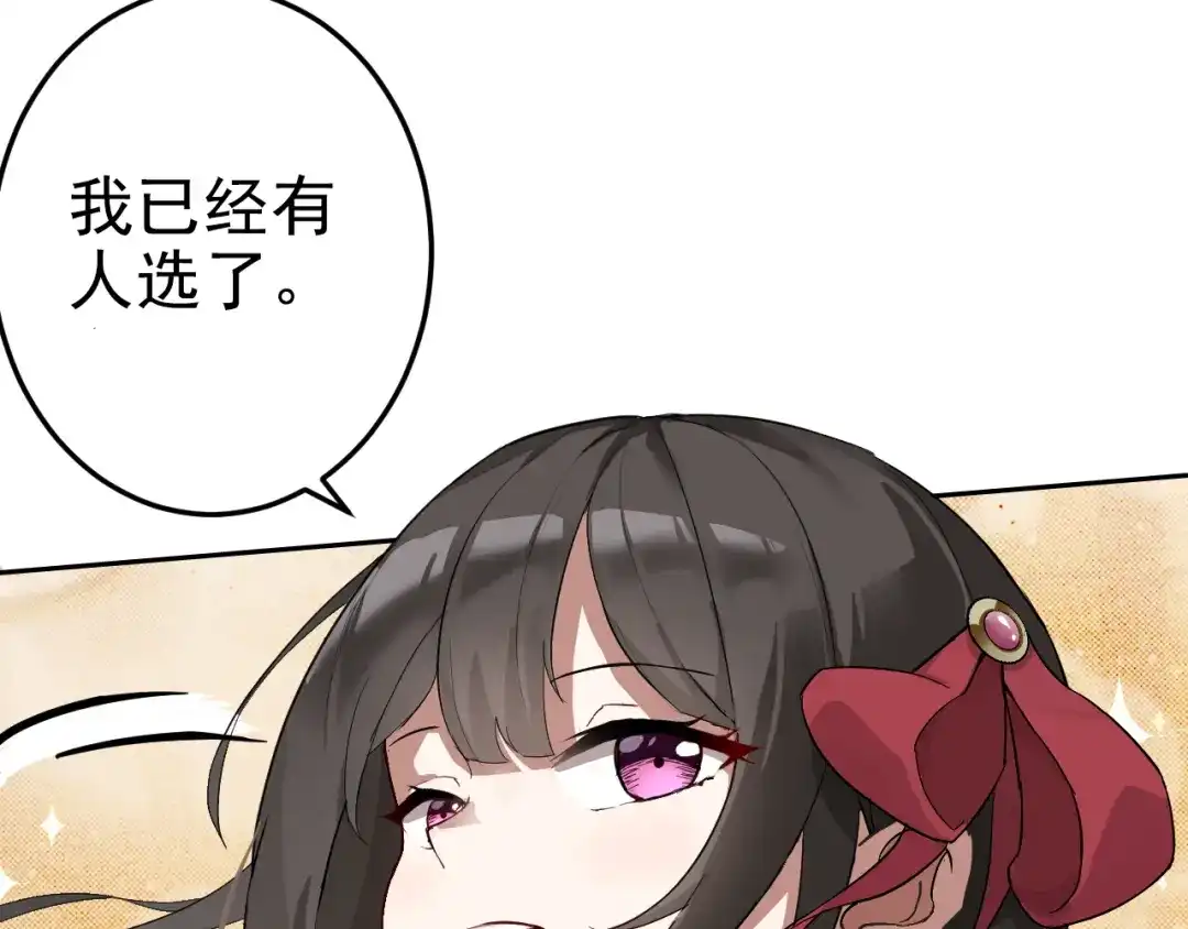 《老婆是武林盟主》第1话 美女校董强吻我？！ 第109页