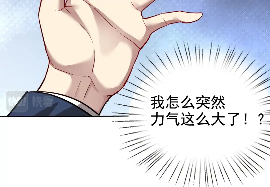 《老婆是武林盟主》第1话 美女校董强吻我？！ 第236页