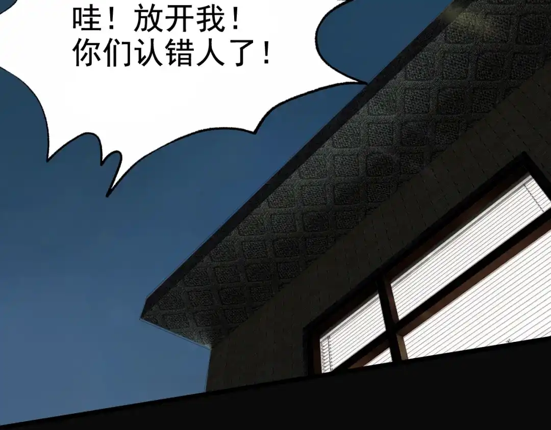 《老婆是武林盟主》第1话 美女校董强吻我？！ 第275页