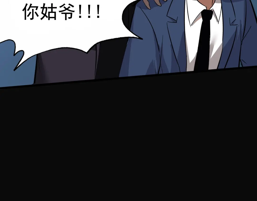 《老婆是武林盟主》第1话 美女校董强吻我？！ 第278页