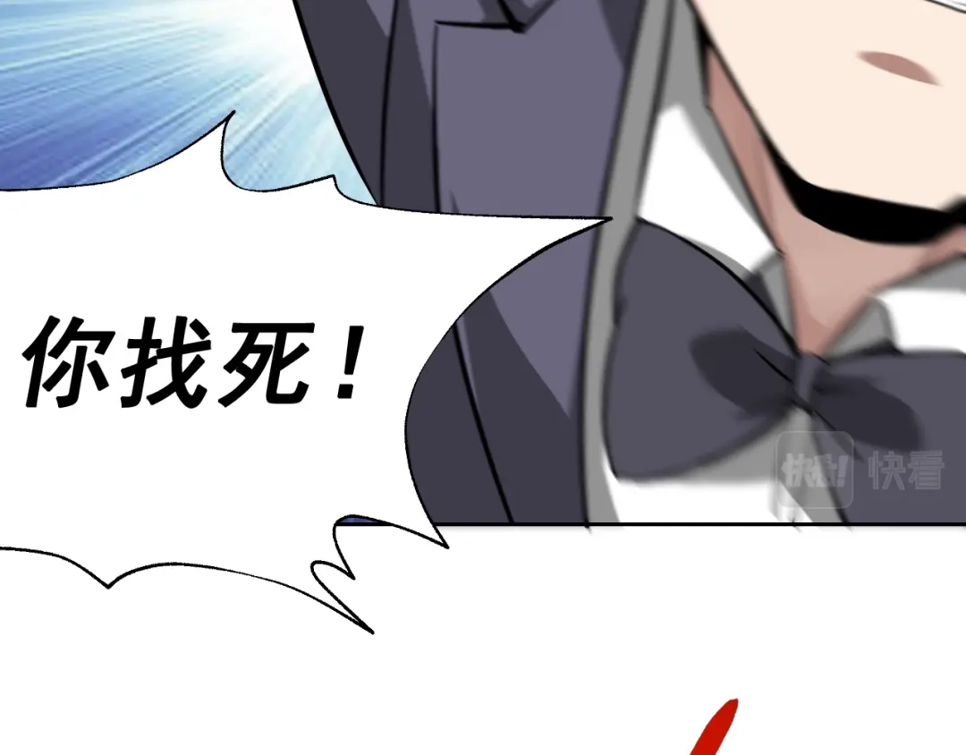《老婆是武林盟主》第1话 美女校董强吻我？！ 第221页