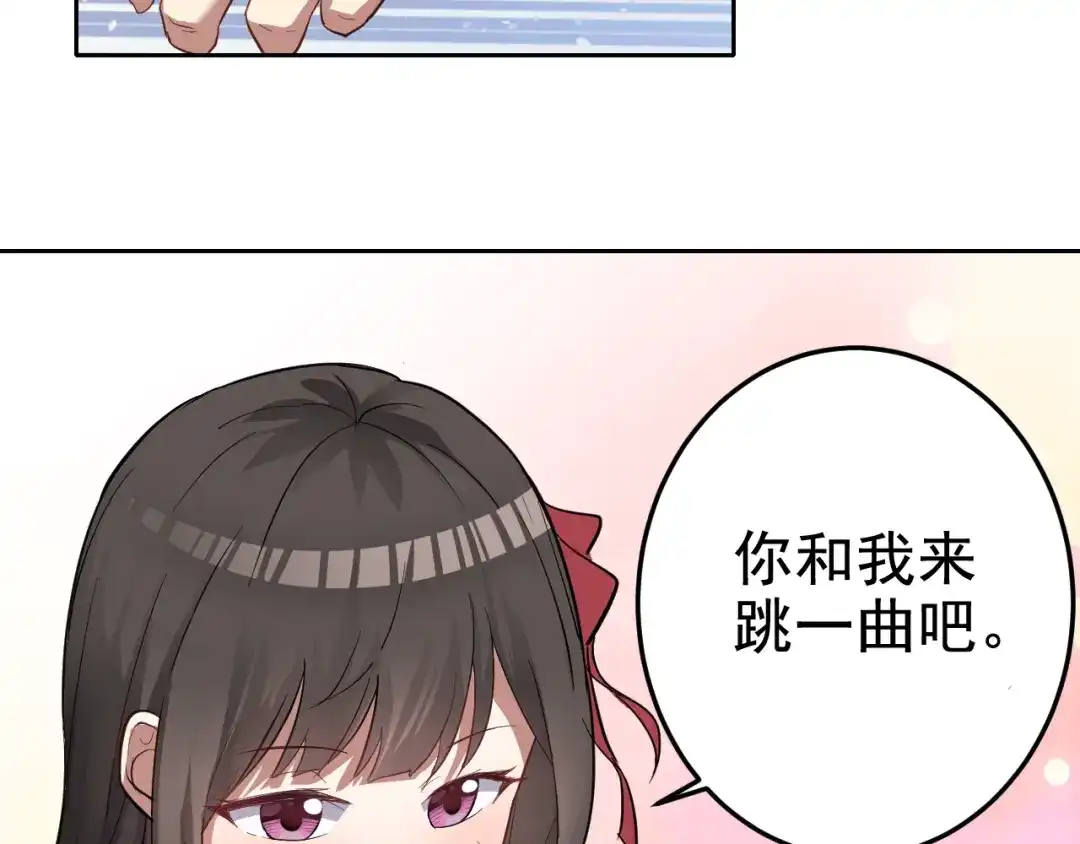 《老婆是武林盟主》第1话 美女校董强吻我？！ 第135页