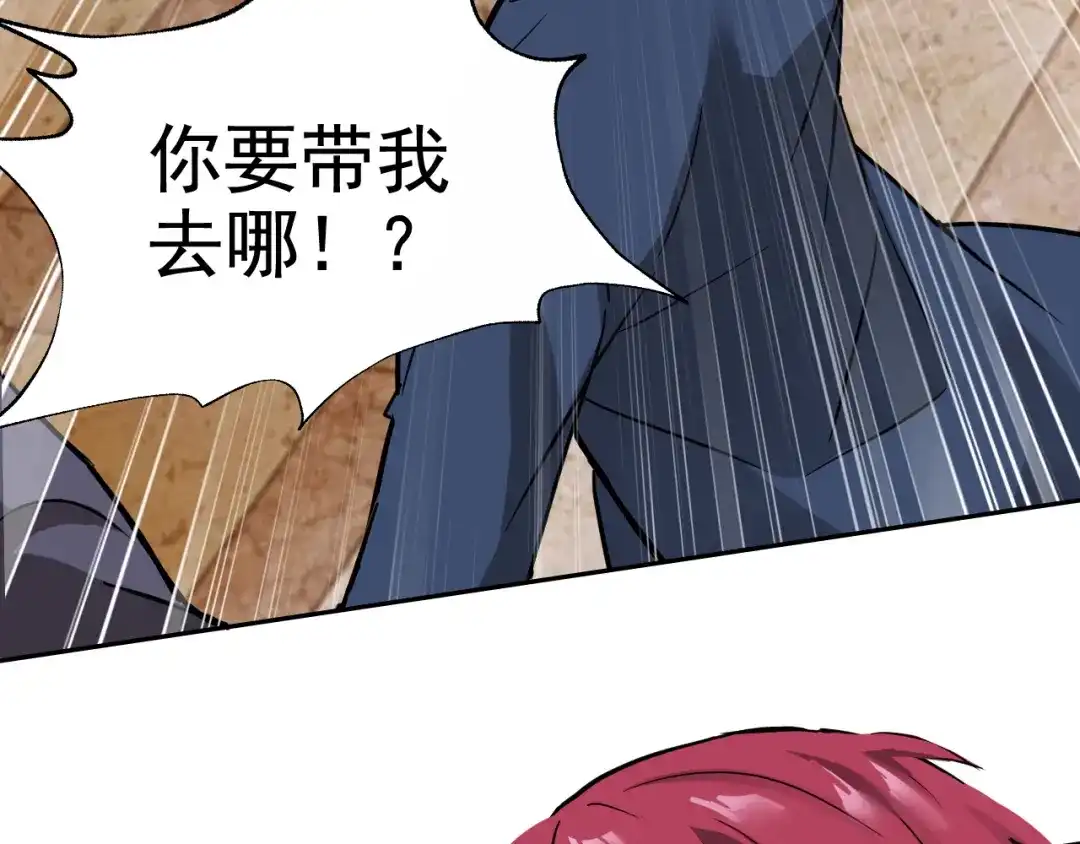 《老婆是武林盟主》第1话 美女校董强吻我？！ 第162页