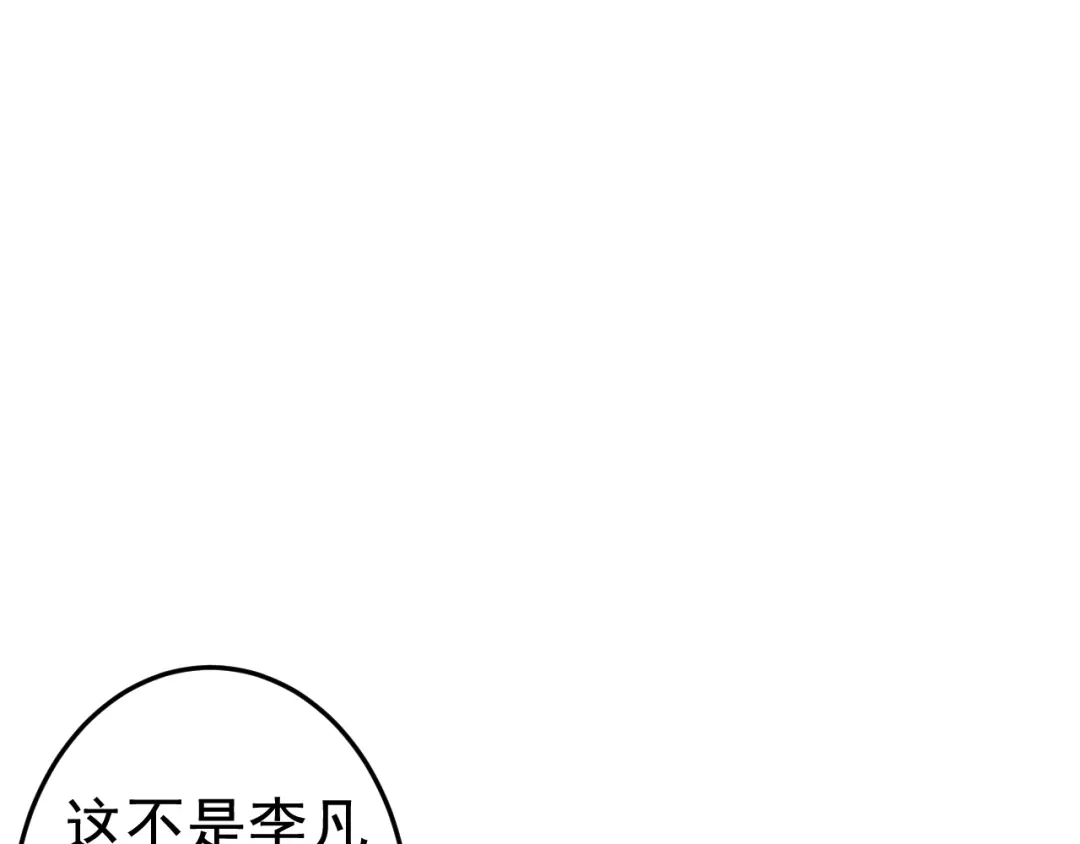 《老婆是武林盟主》第1话 美女校董强吻我？！ 第35页