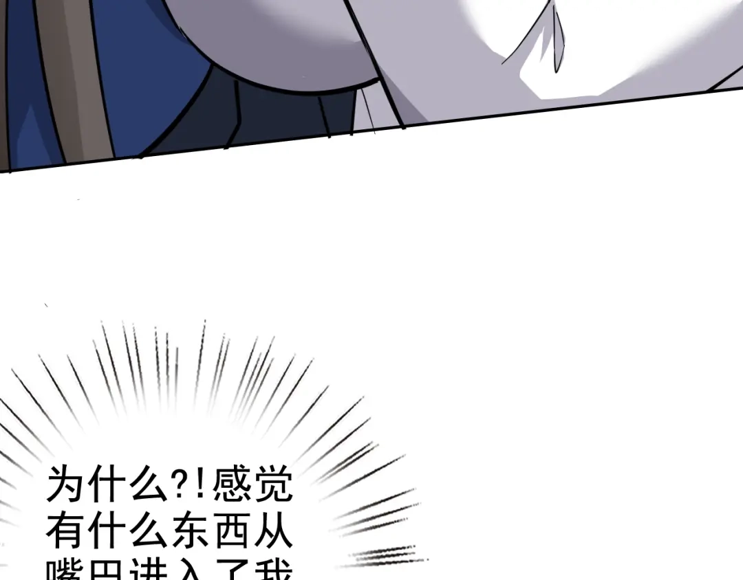 《老婆是武林盟主》第1话 美女校董强吻我？！ 第192页