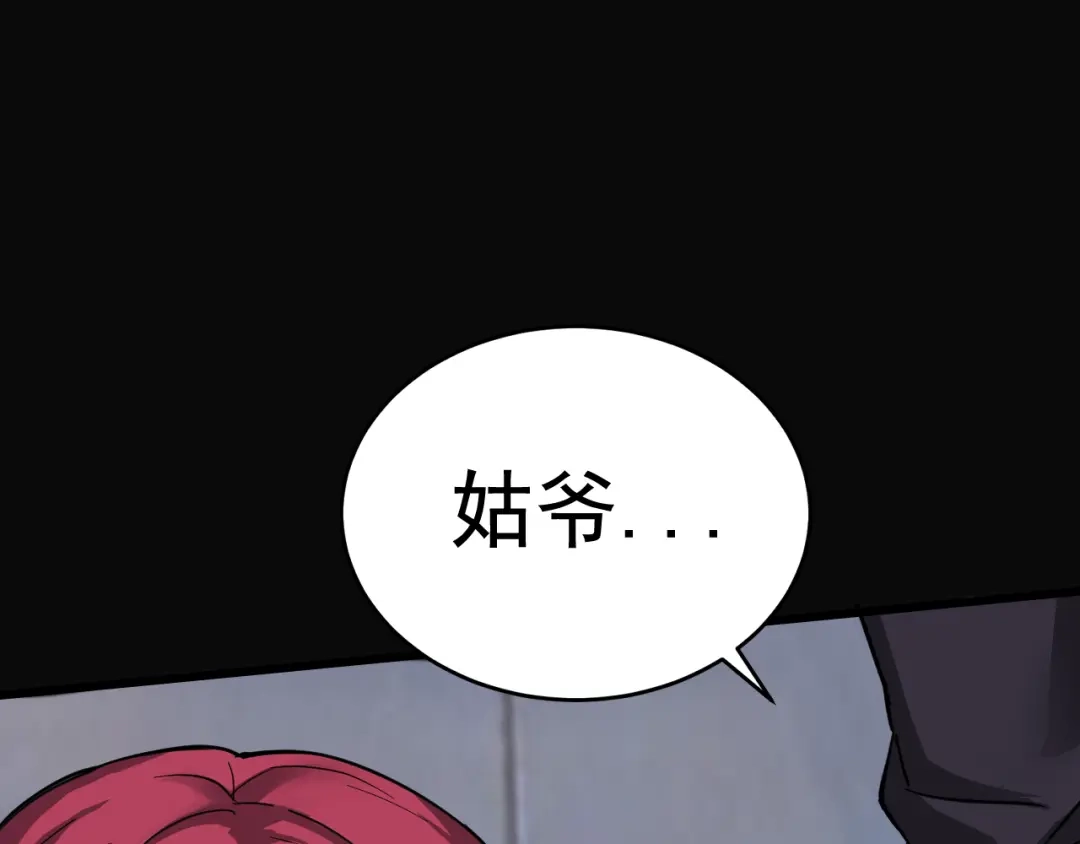 《老婆是武林盟主》第1话 美女校董强吻我？！ 第266页