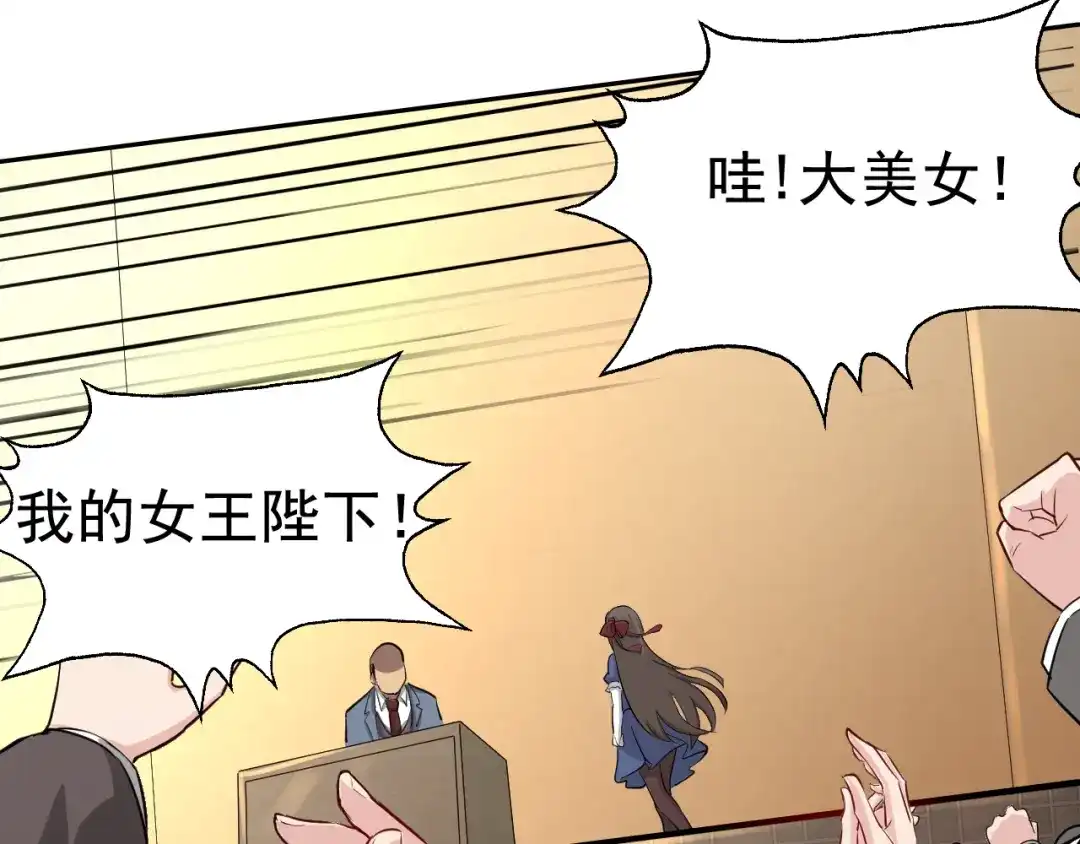 《老婆是武林盟主》第1话 美女校董强吻我？！ 第58页