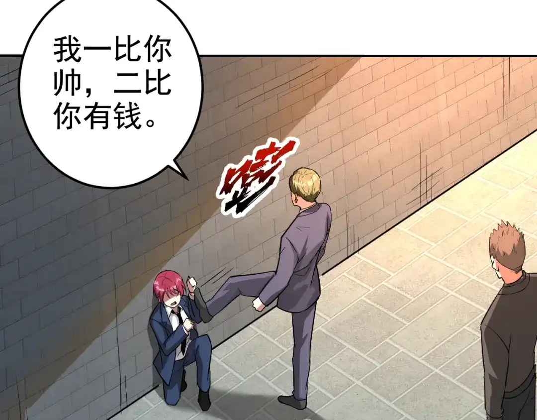 《老婆是武林盟主》第1话 美女校董强吻我？！ 第215页