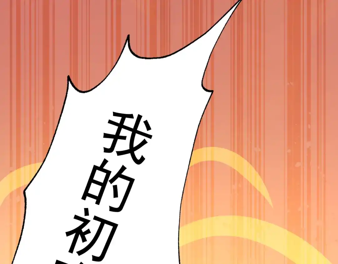 《老婆是武林盟主》第1话 美女校董强吻我？！ 第180页