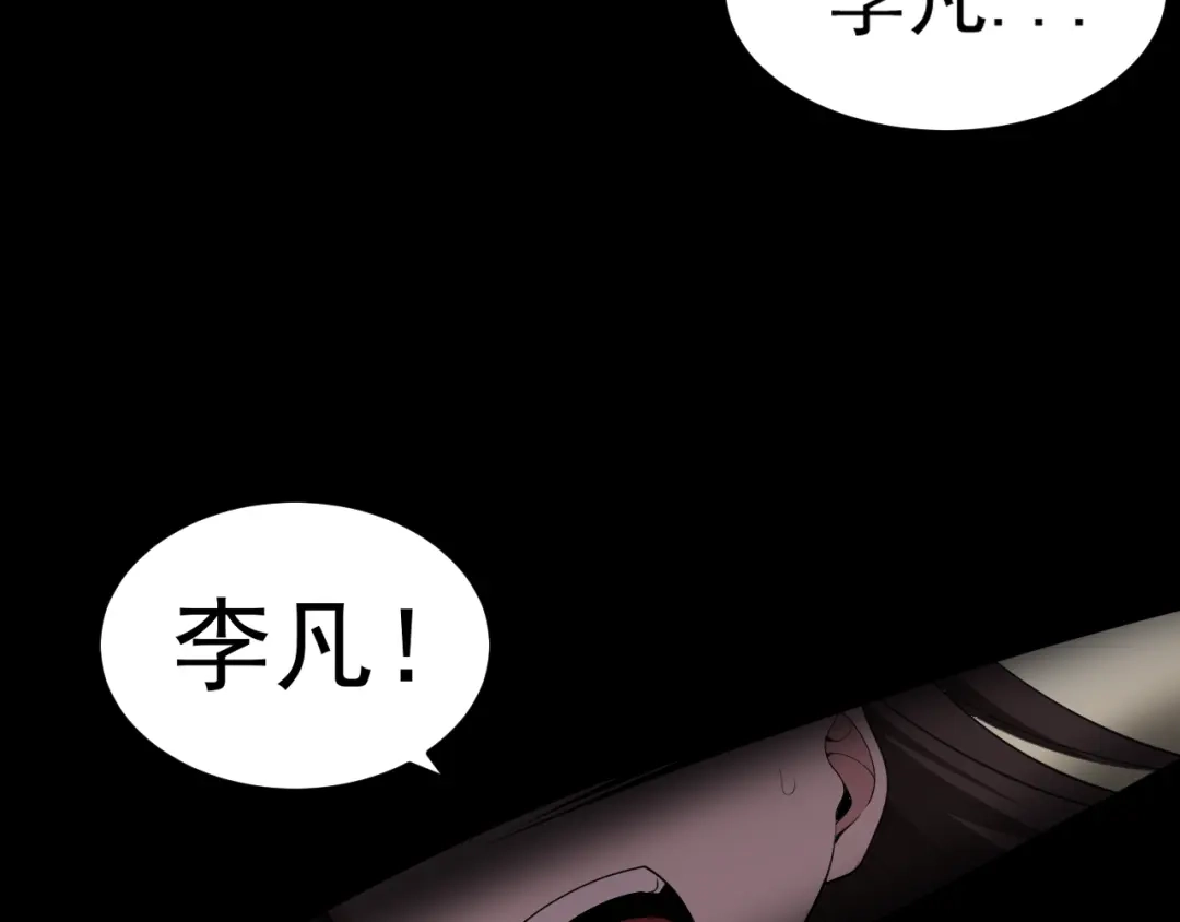 《老婆是武林盟主》第10话 正确的选择? 第19页