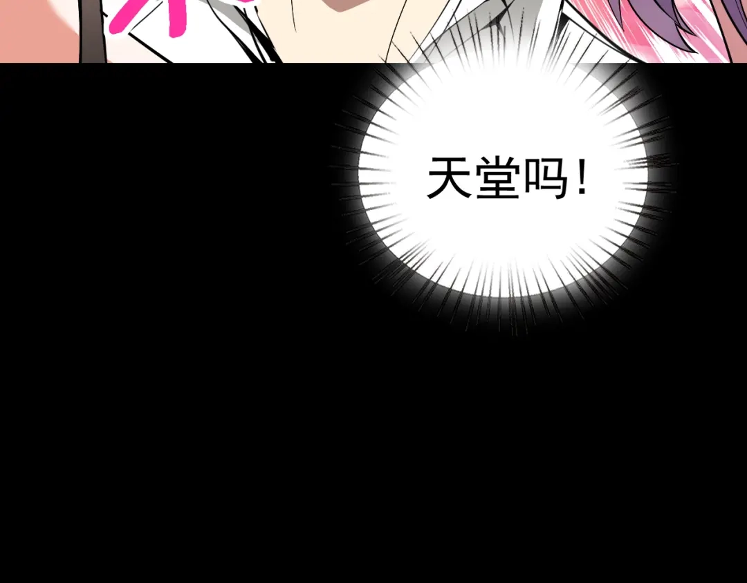 《老婆是武林盟主》第10话 正确的选择? 第40页