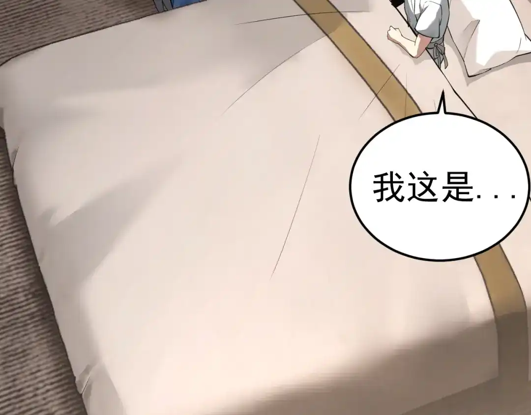 《老婆是武林盟主》第10话 正确的选择? 第51页