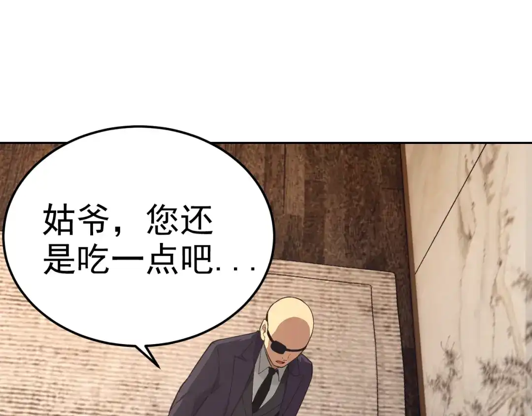 《老婆是武林盟主》第10话 正确的选择? 第94页