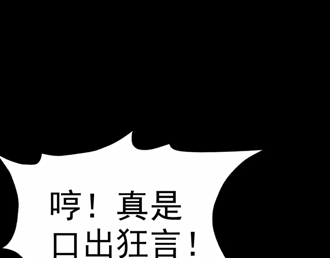 《老婆是武林盟主》第10话 正确的选择? 第151页