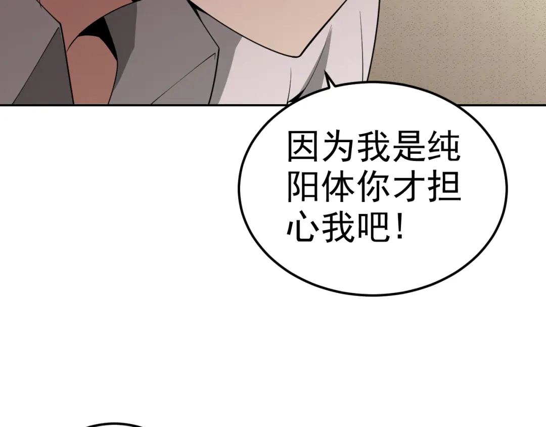 《老婆是武林盟主》第10话 正确的选择? 第66页