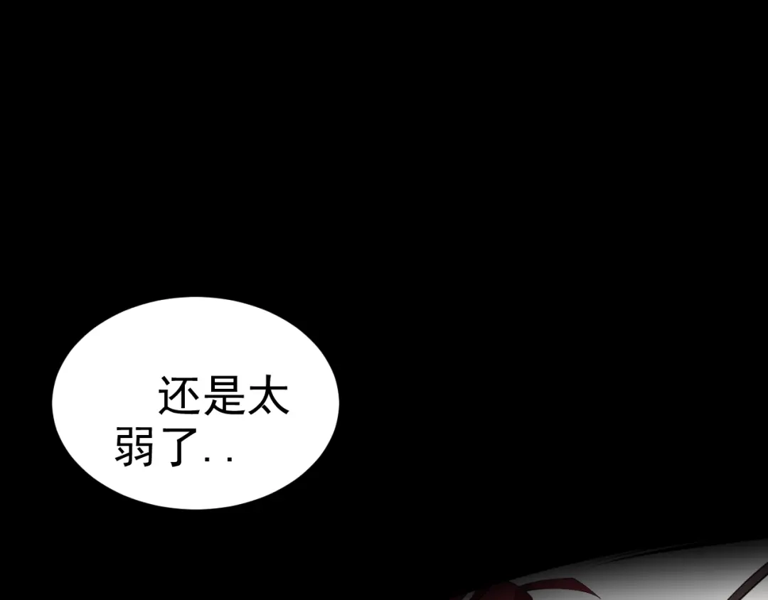 《老婆是武林盟主》第10话 正确的选择? 第17页