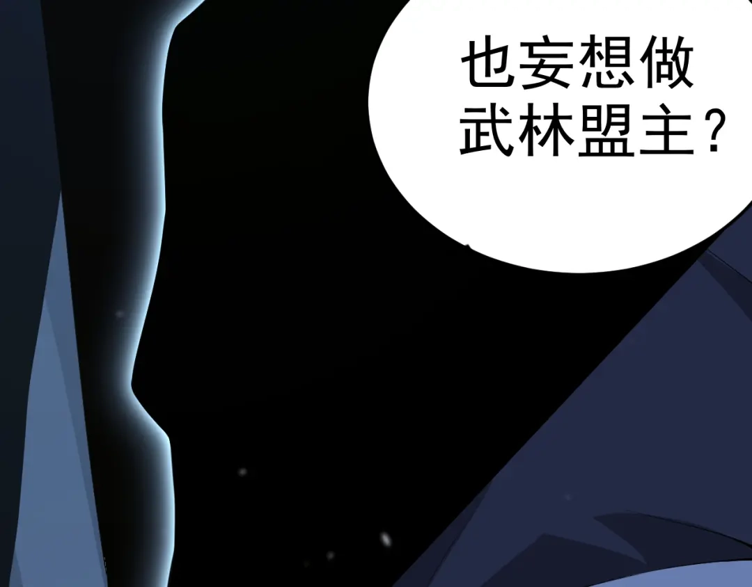 《老婆是武林盟主》第10话 正确的选择? 第160页