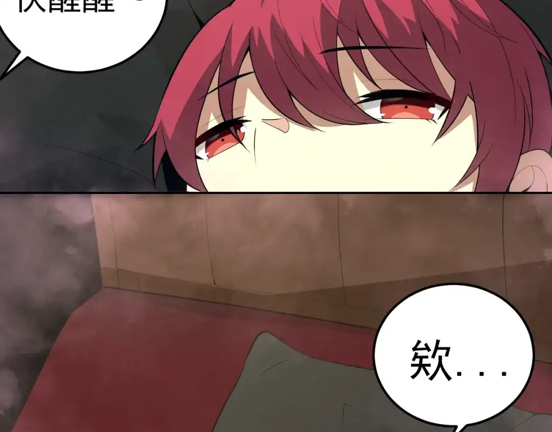 《老婆是武林盟主》第10话 正确的选择? 第29页
