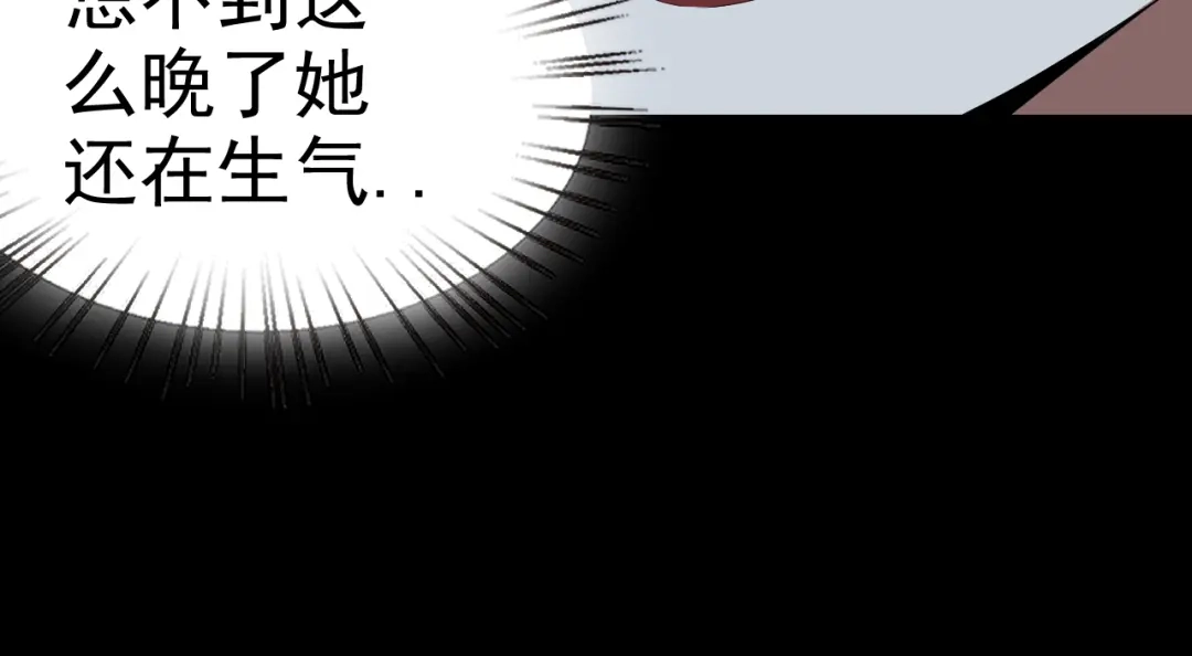 《老婆是武林盟主》第10话 正确的选择? 第114页
