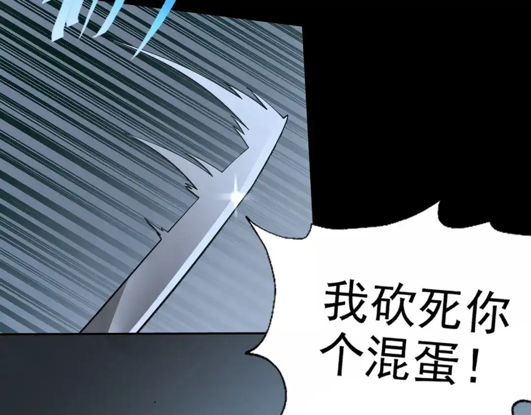 《老婆是武林盟主》第10话 正确的选择? 第105页