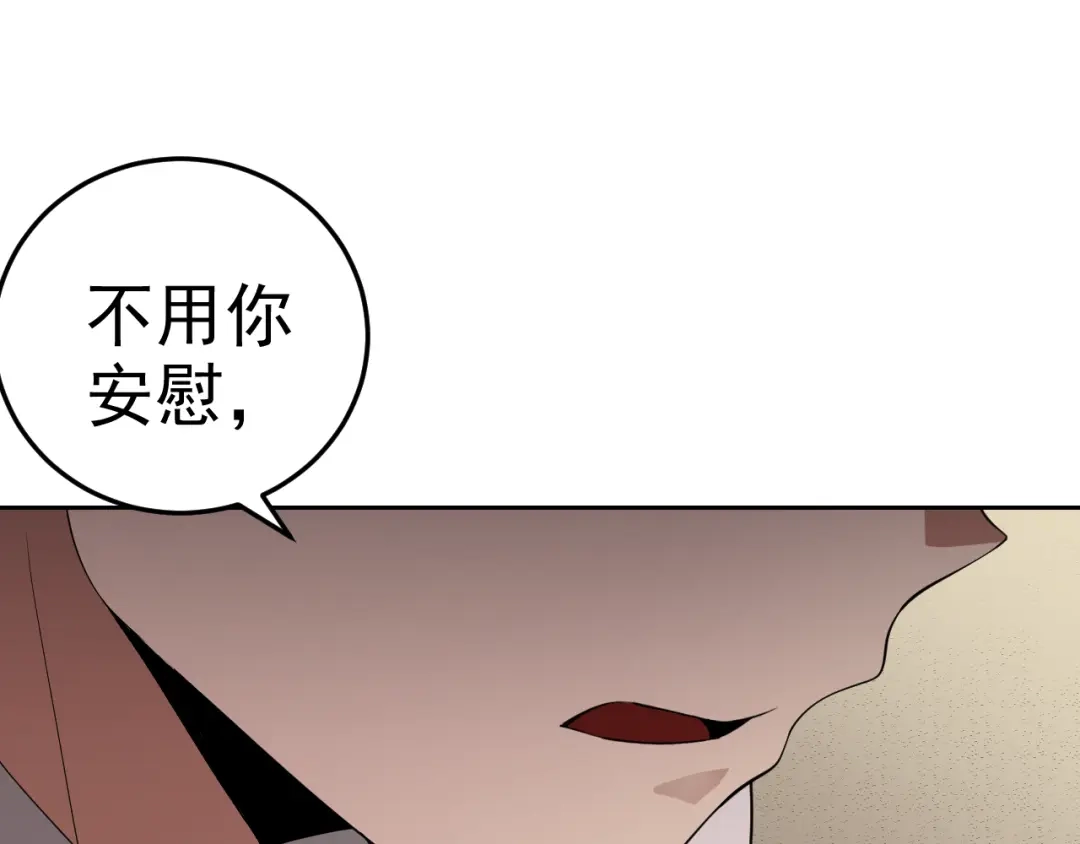 《老婆是武林盟主》第10话 正确的选择? 第65页
