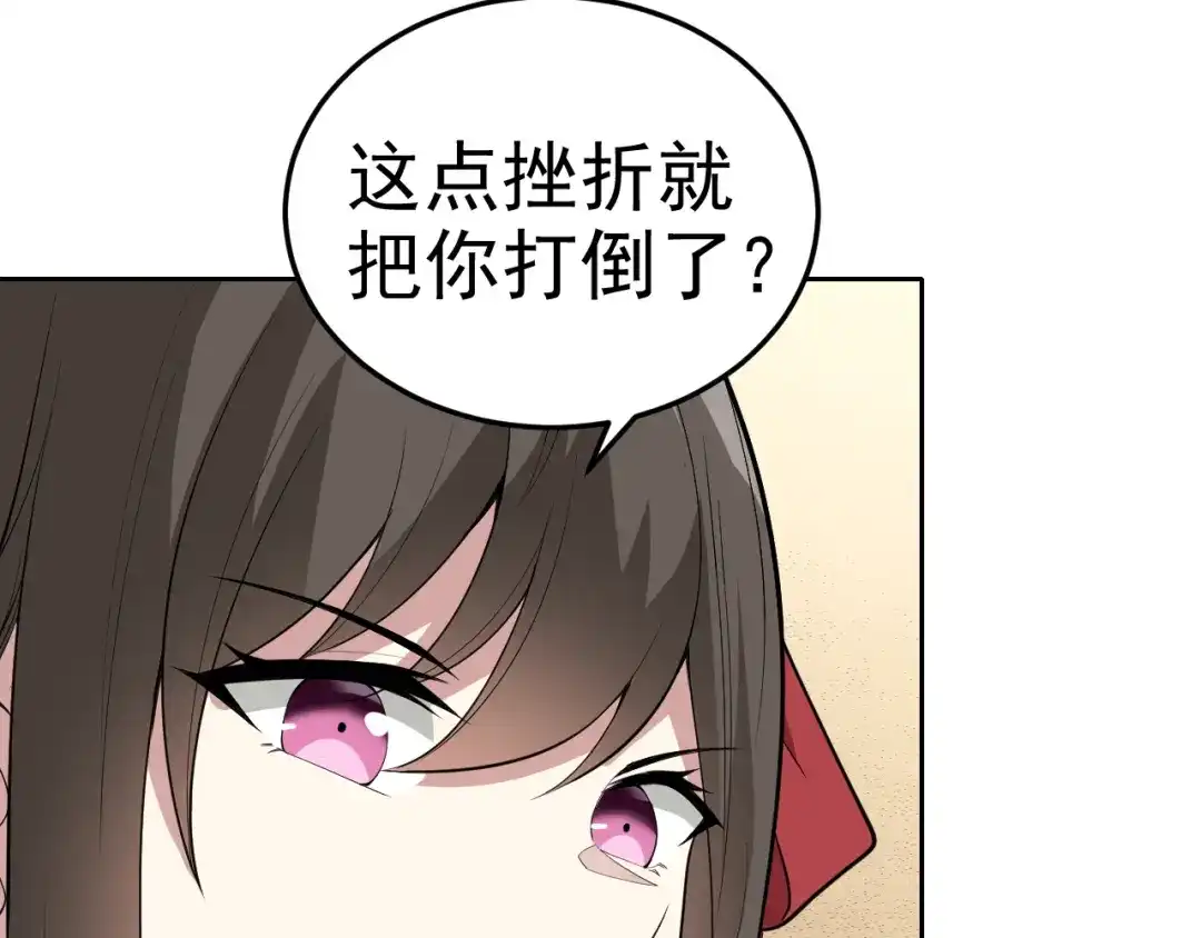 《老婆是武林盟主》第10话 正确的选择? 第61页
