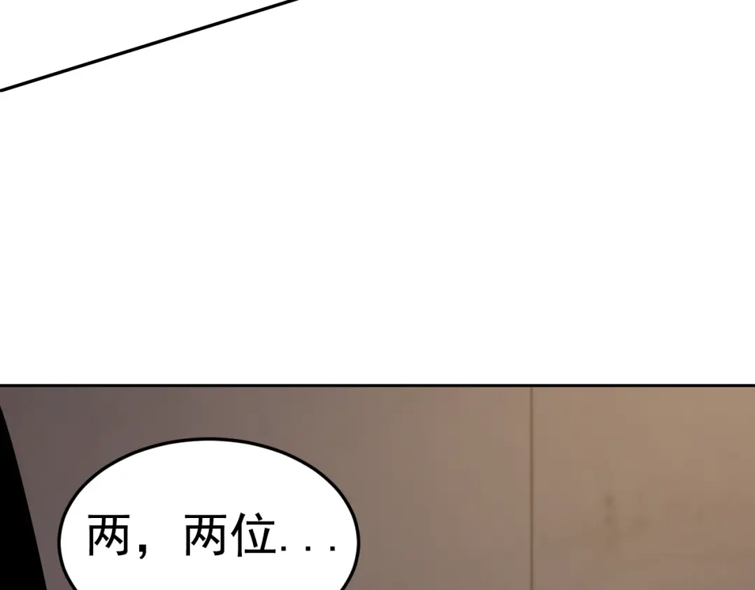 《老婆是武林盟主》第10话 正确的选择? 第75页
