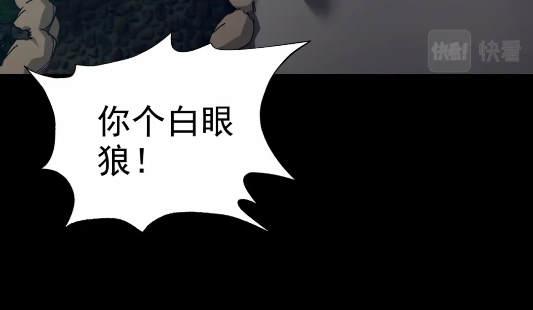《老婆是武林盟主》第10话 正确的选择? 第101页