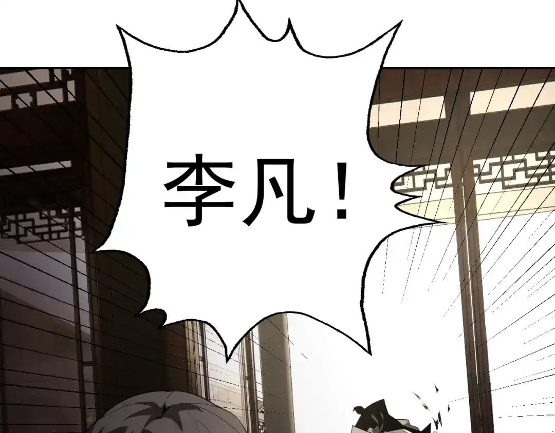 《老婆是武林盟主》第10话 正确的选择? 第5页
