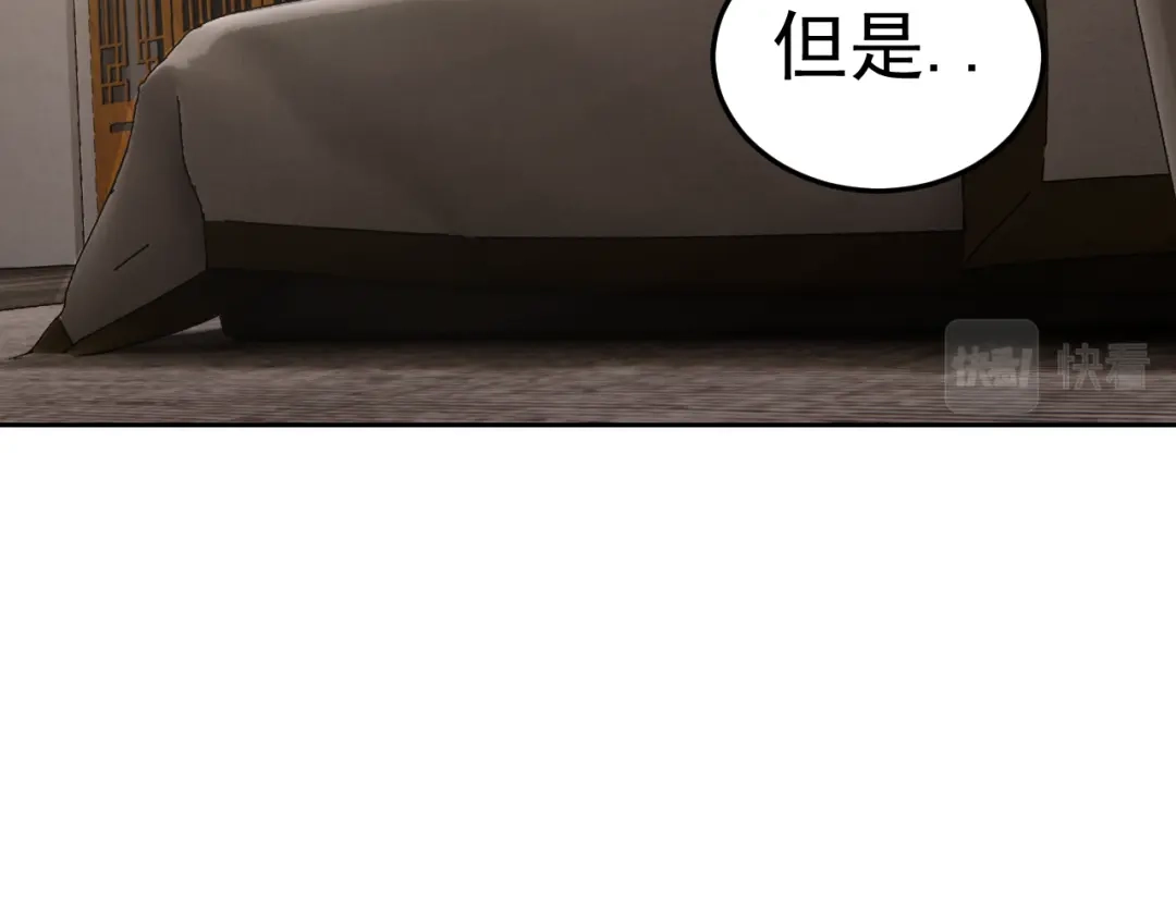 《老婆是武林盟主》第10话 正确的选择? 第86页