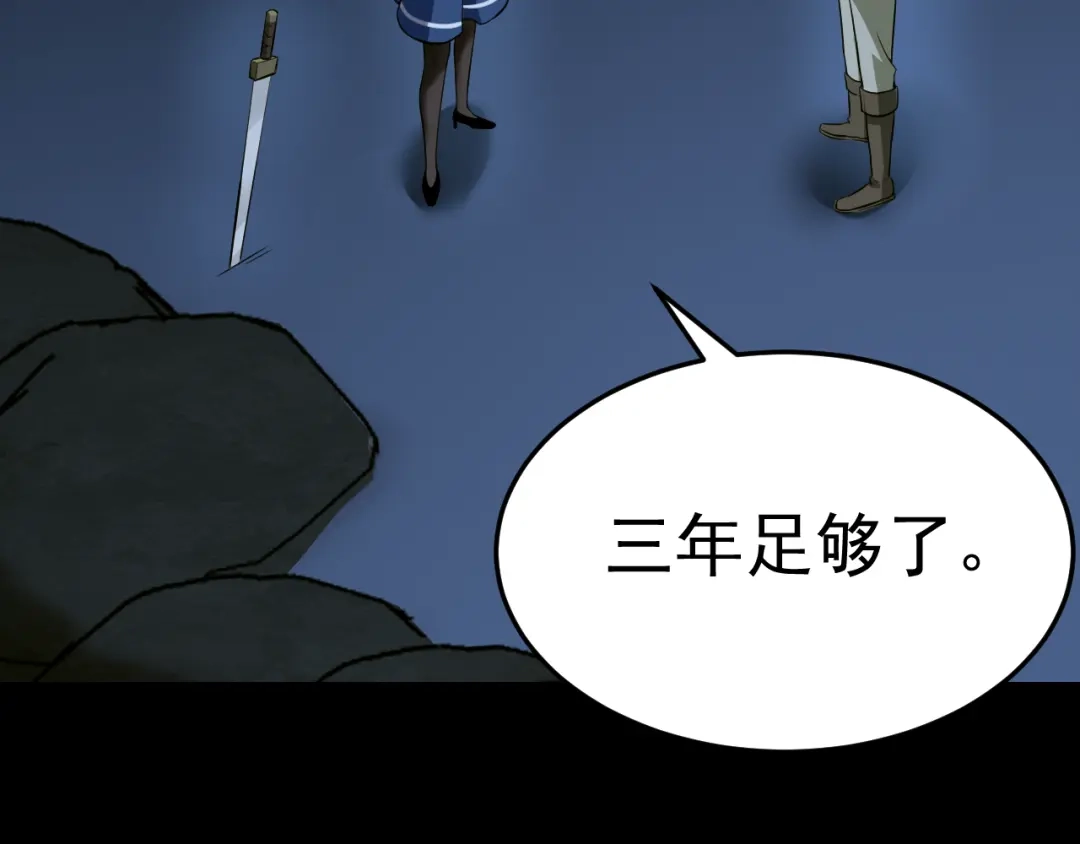 《老婆是武林盟主》第10话 正确的选择? 第147页