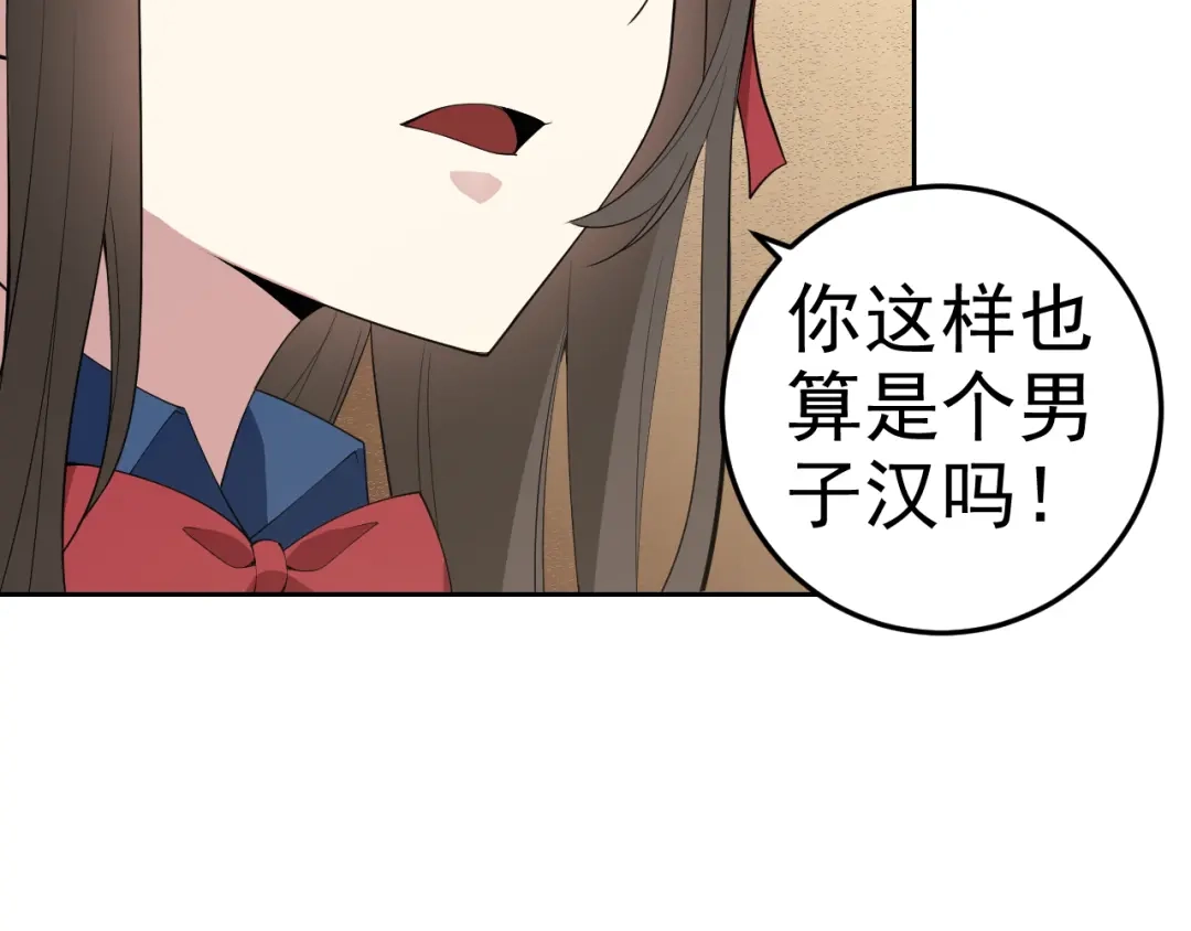 《老婆是武林盟主》第10话 正确的选择? 第62页