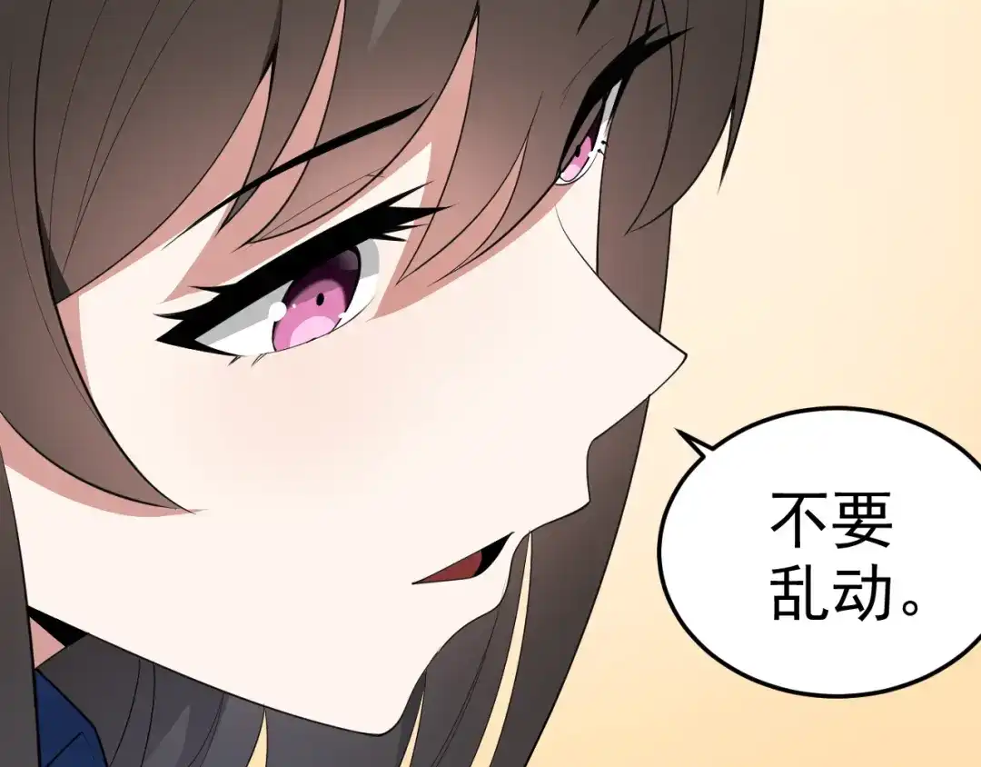 《老婆是武林盟主》第10话 正确的选择? 第53页