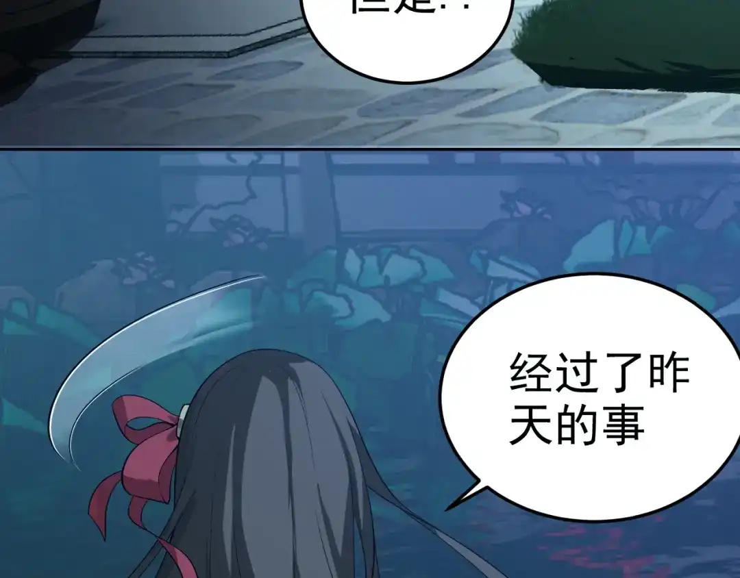 《老婆是武林盟主》第10话 正确的选择? 第130页